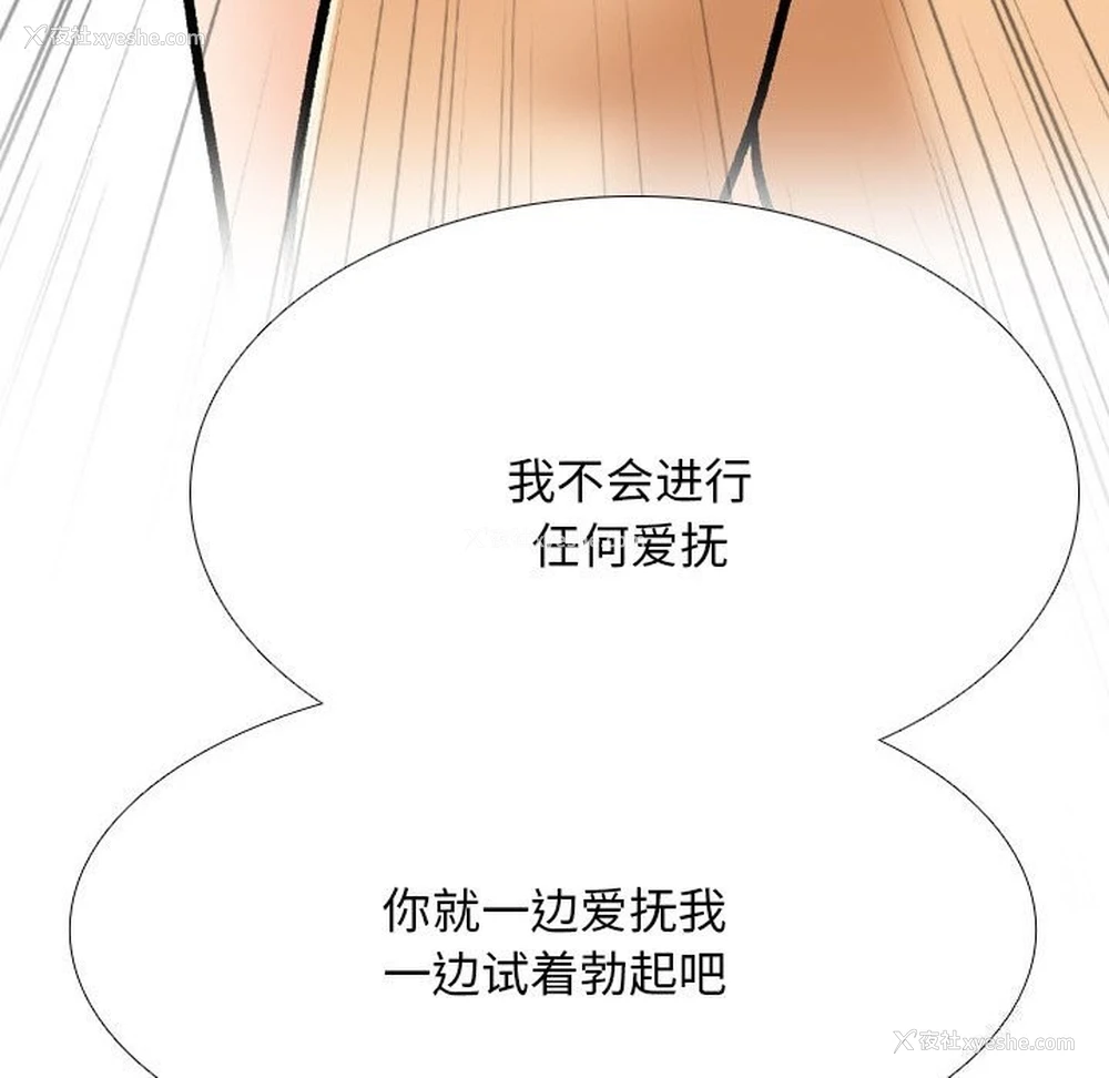 54P - 同事换换爱