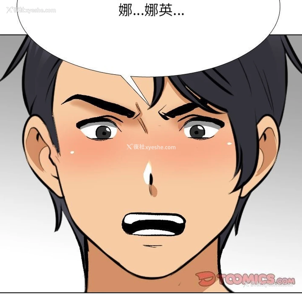 57P - 同事换换爱