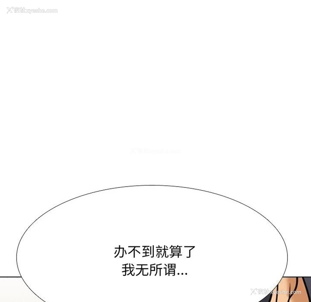 58P - 同事换换爱