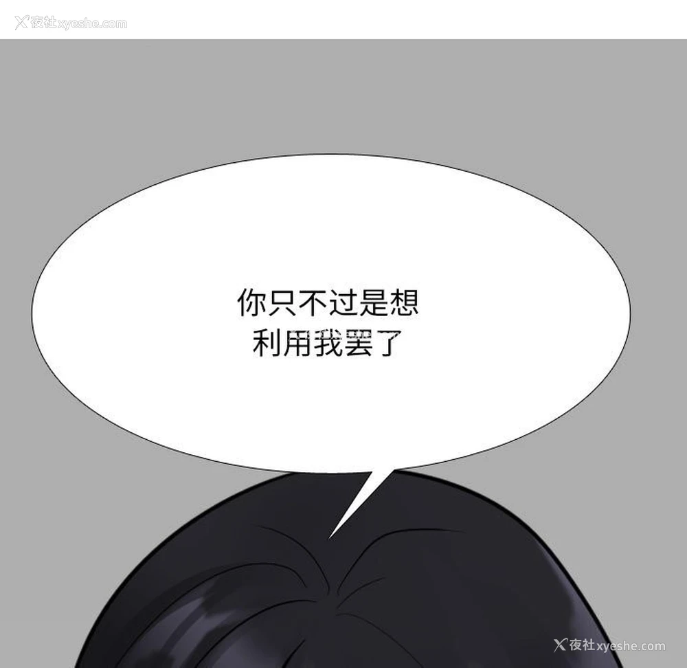 5P - 同事换换爱
