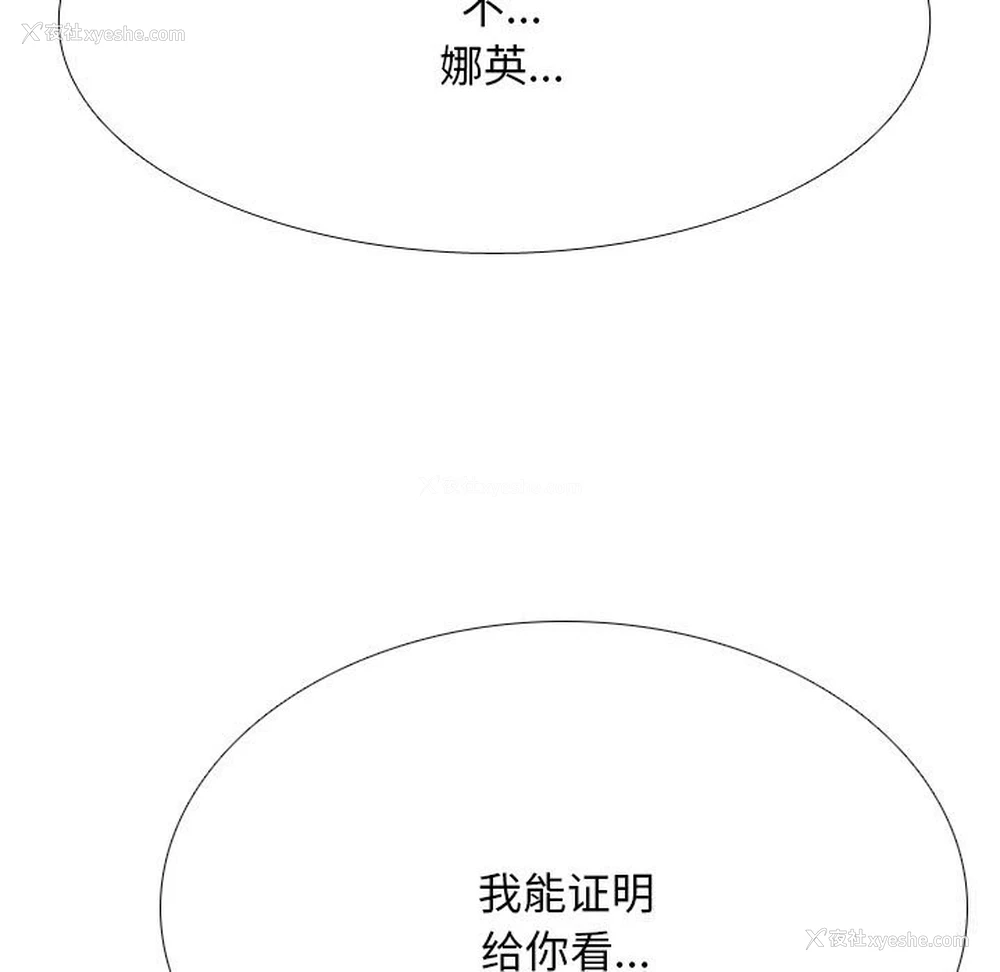 61P - 同事换换爱