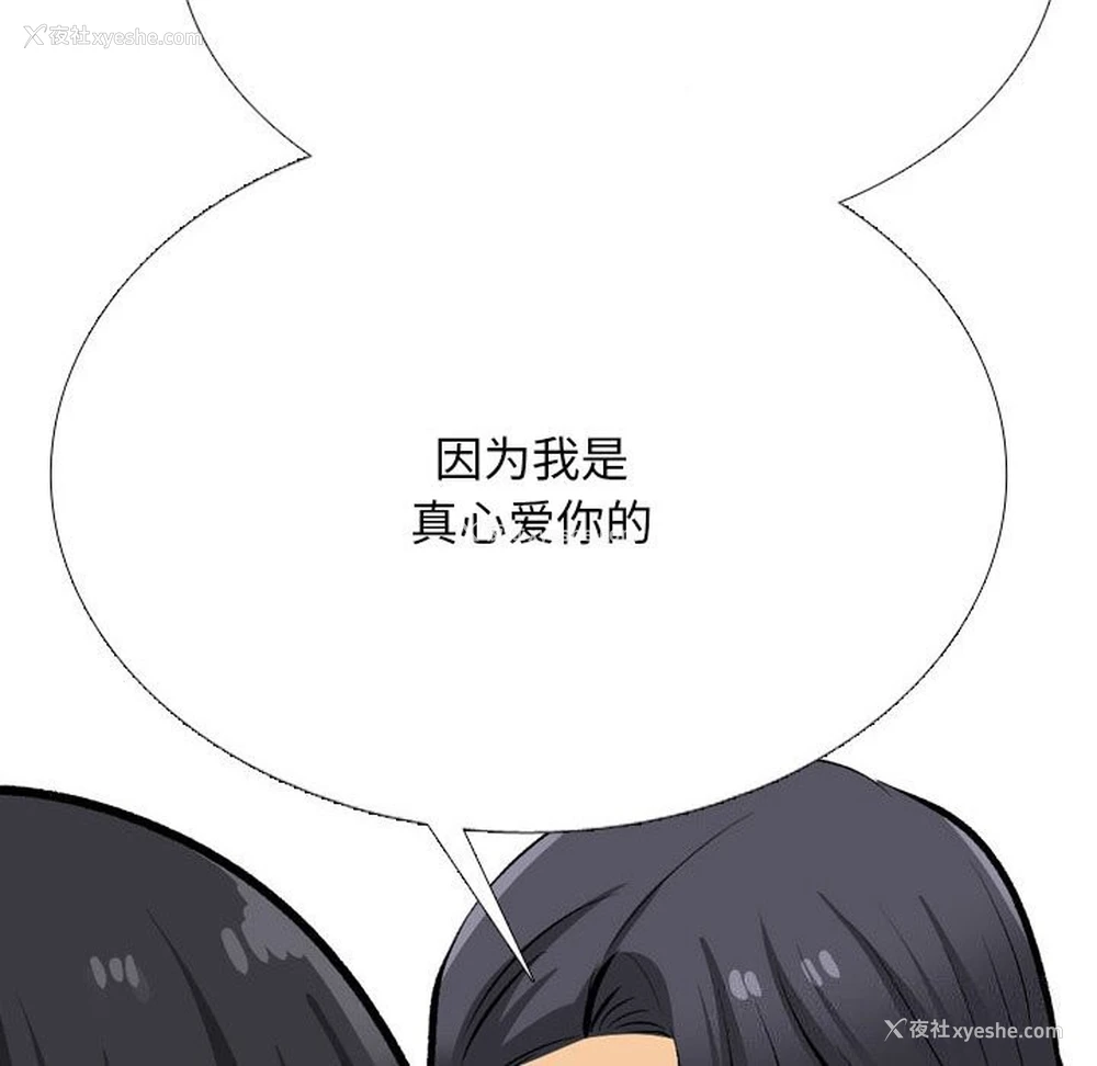 62P - 同事换换爱