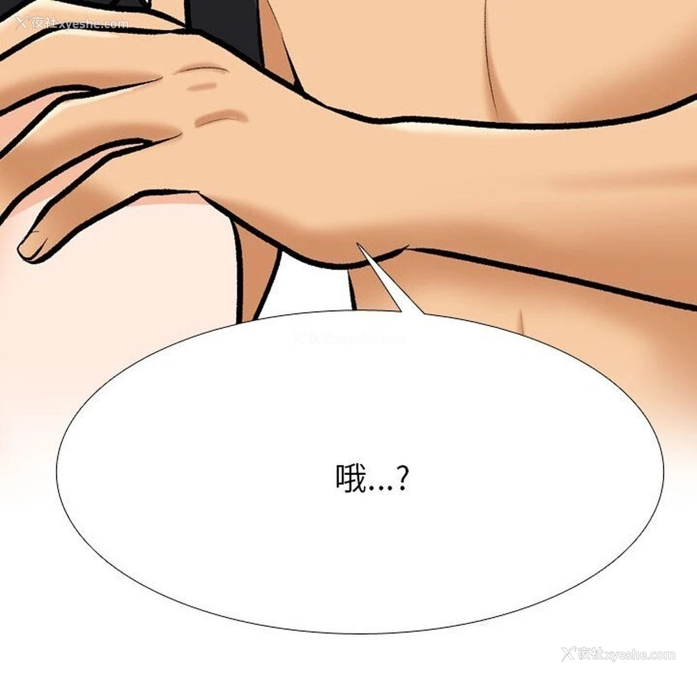 64P - 同事换换爱