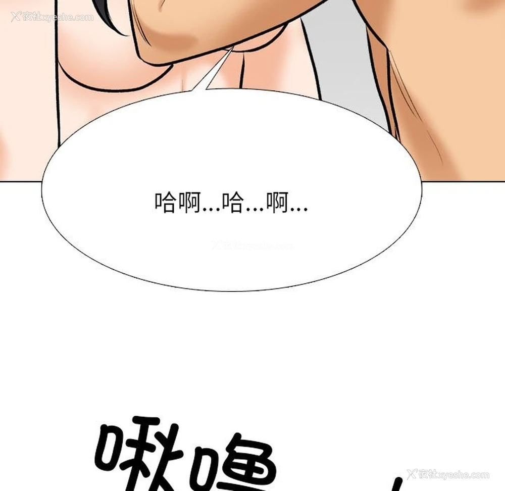 73P - 同事换换爱