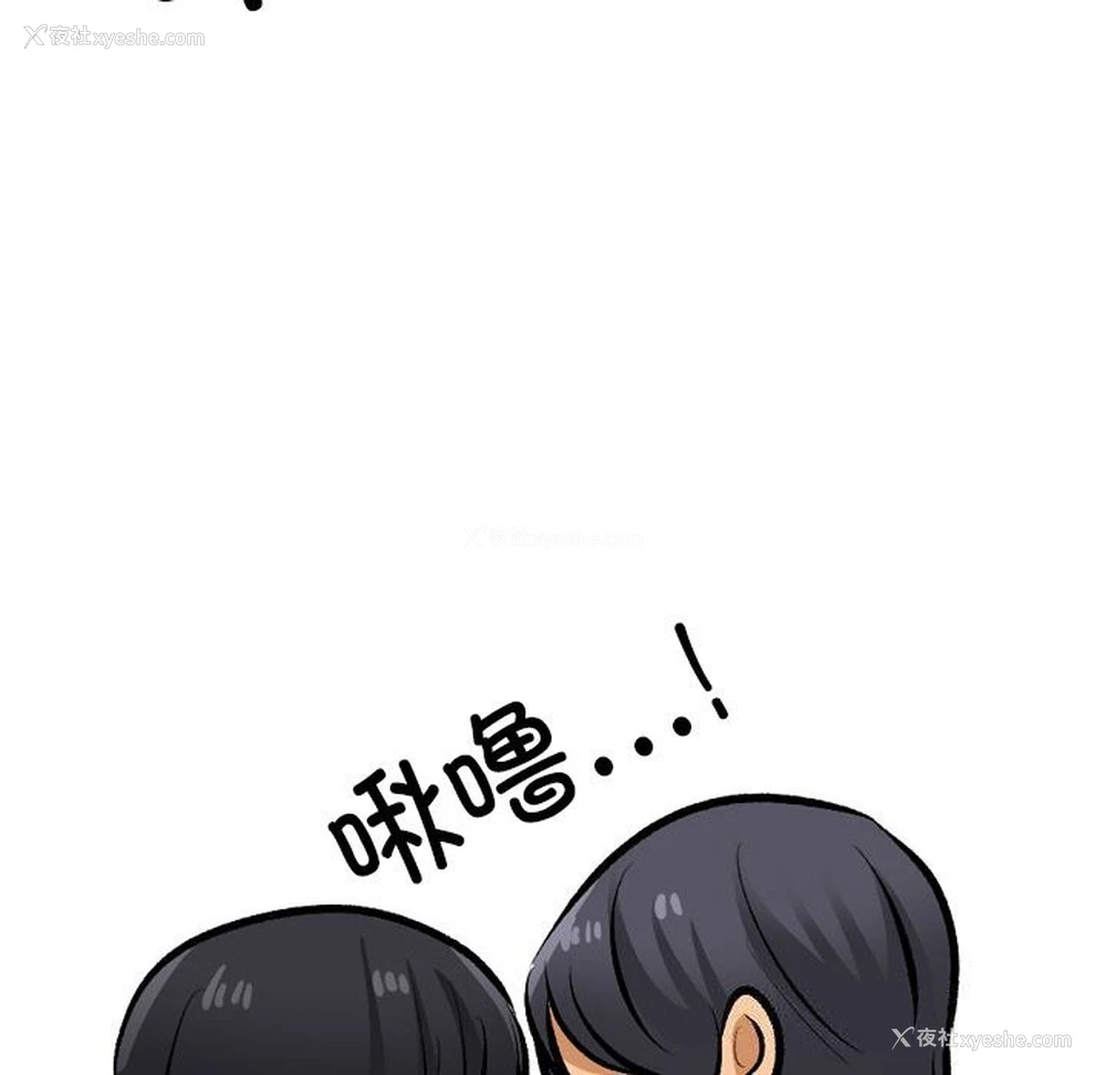 76P - 同事换换爱