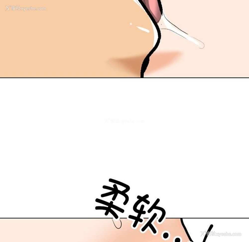 81P - 同事换换爱