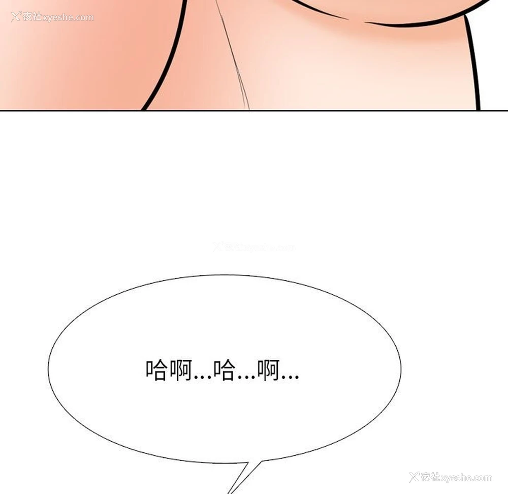 83P - 同事换换爱