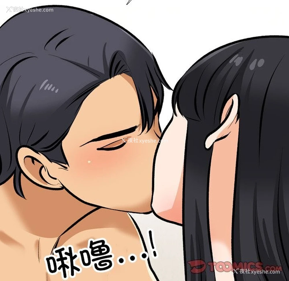 84P - 同事换换爱