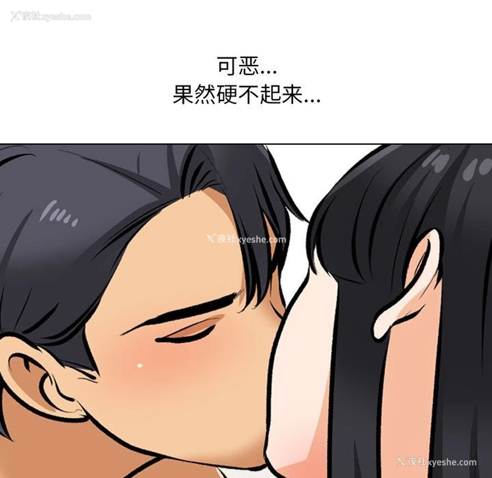 88P - 同事换换爱