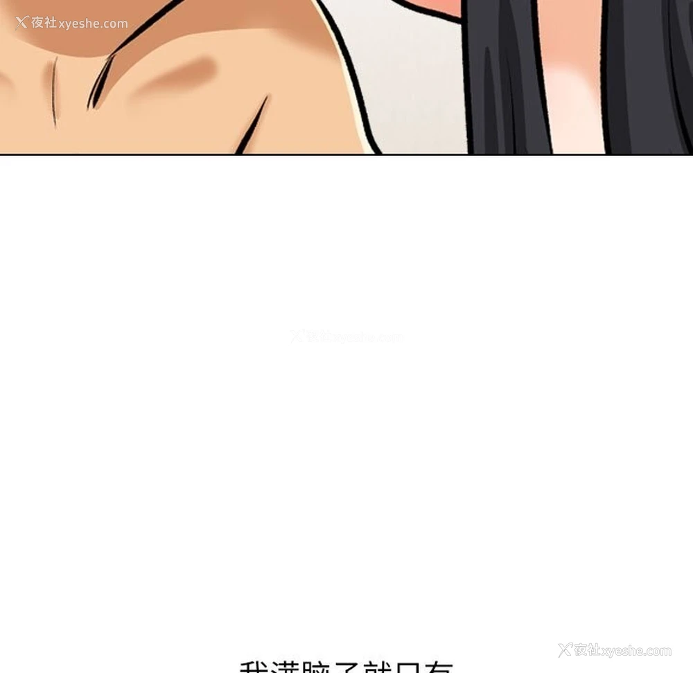 89P - 同事换换爱