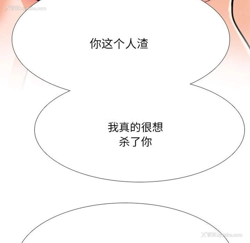 8P - 同事换换爱