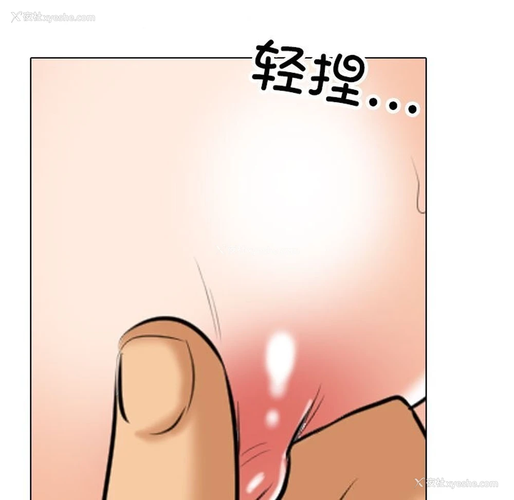 95P - 同事换换爱