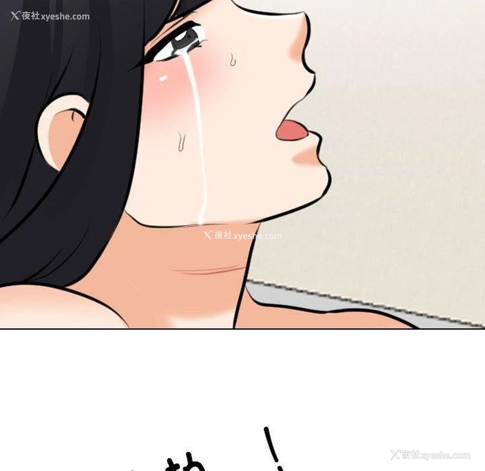 100P - 同事换换爱