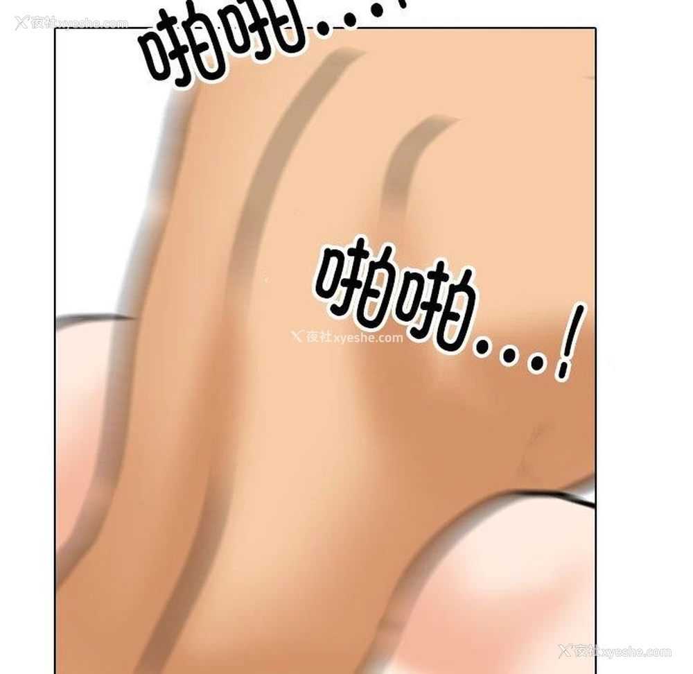 101P - 同事换换爱
