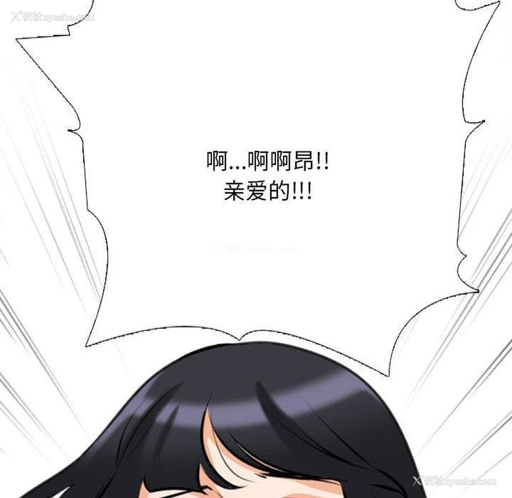 104P - 同事换换爱