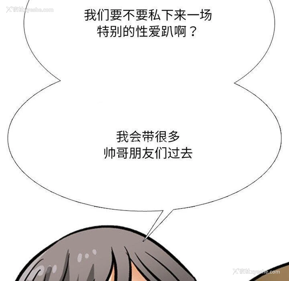 10P - 同事换换爱