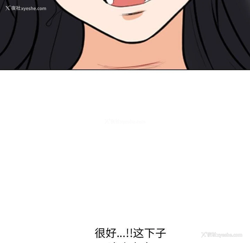 109P - 同事换换爱