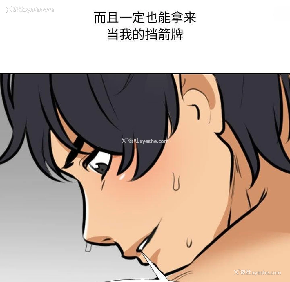 113P - 同事换换爱