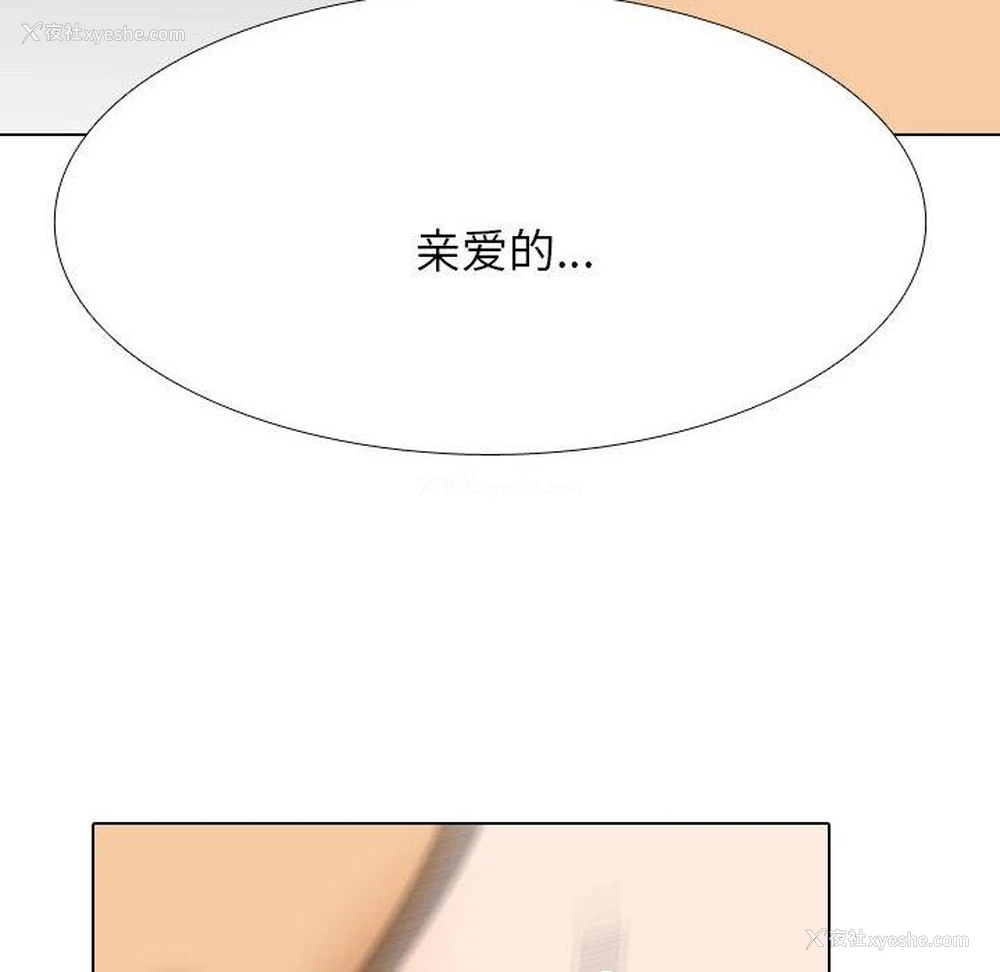 114P - 同事换换爱