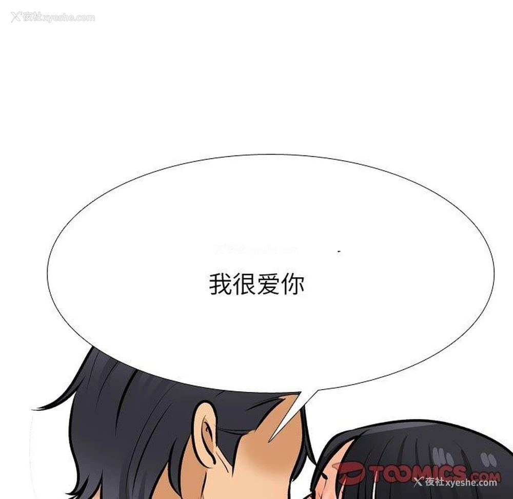 117P - 同事换换爱