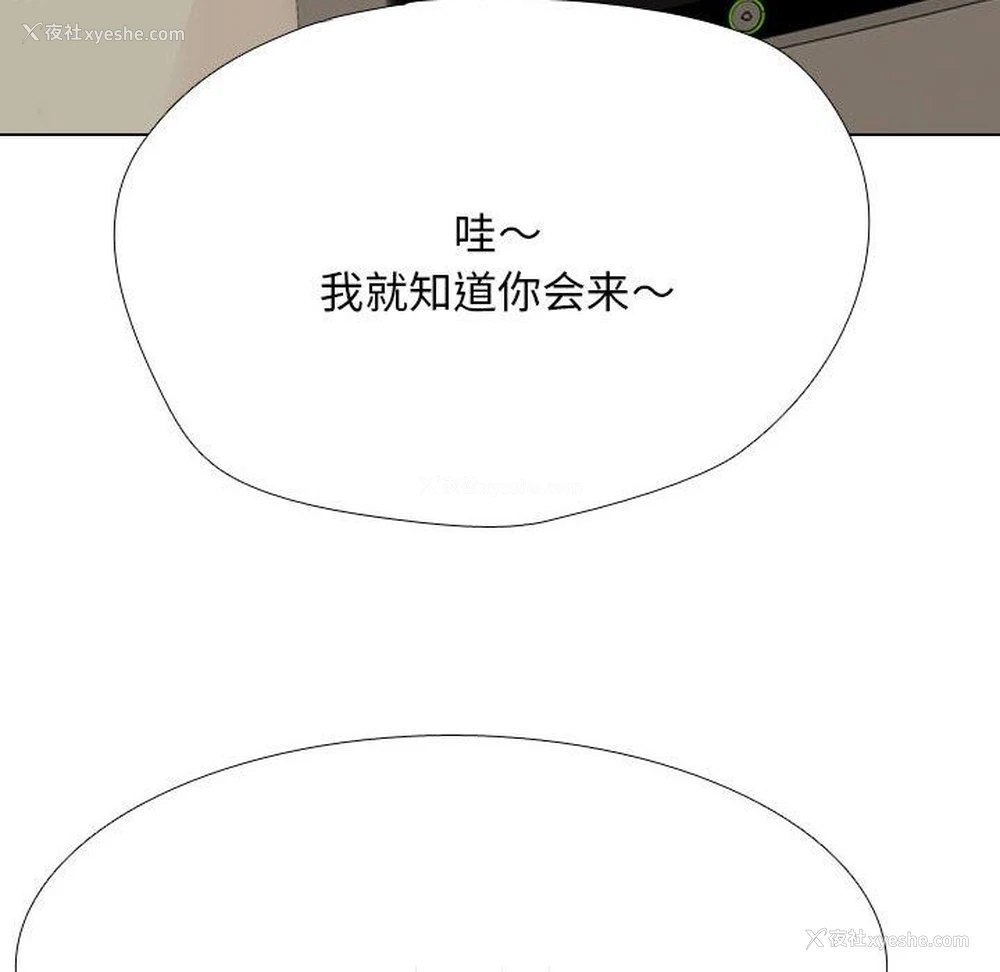 124P - 同事换换爱