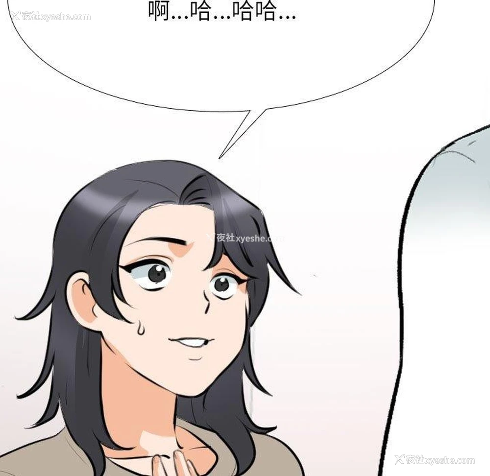 125P - 同事换换爱