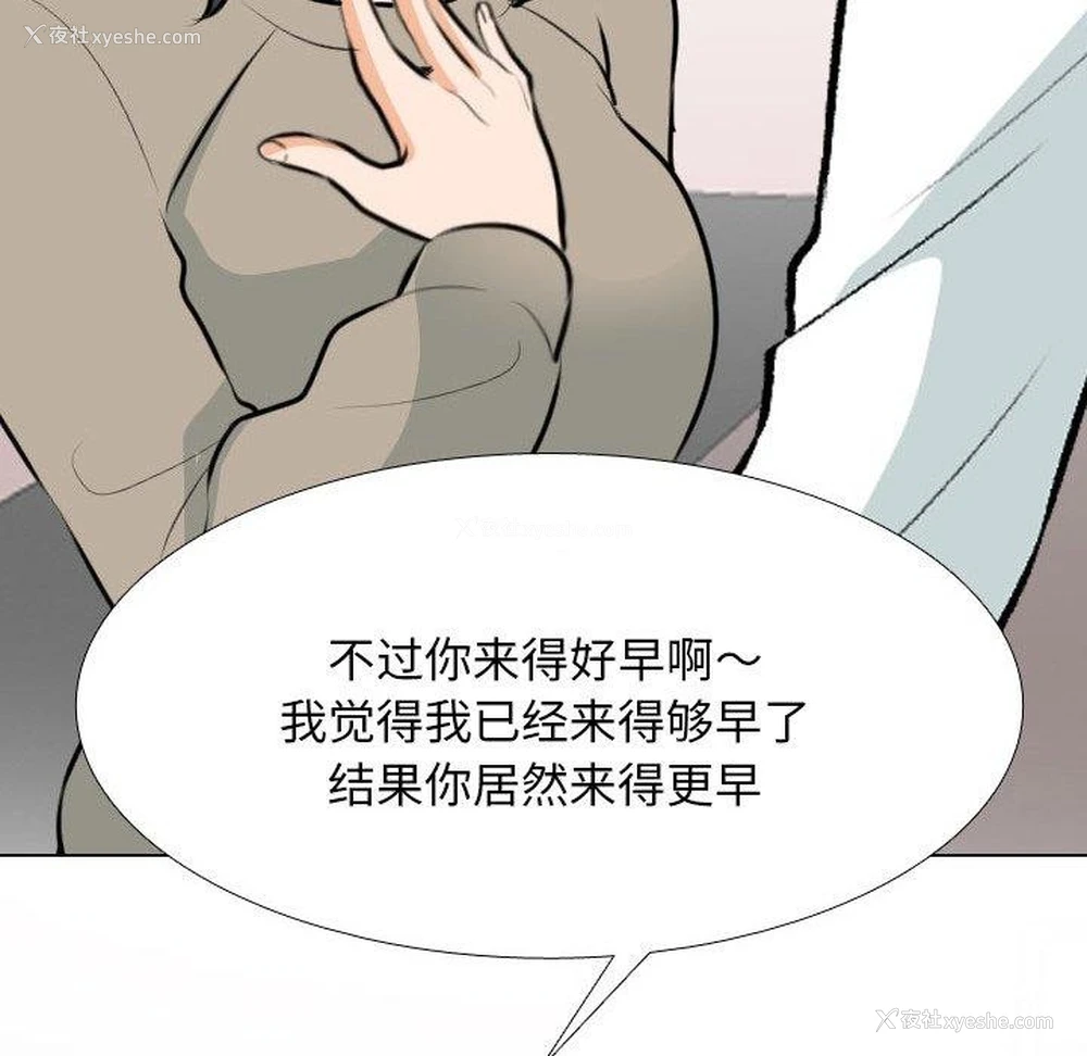 126P - 同事换换爱