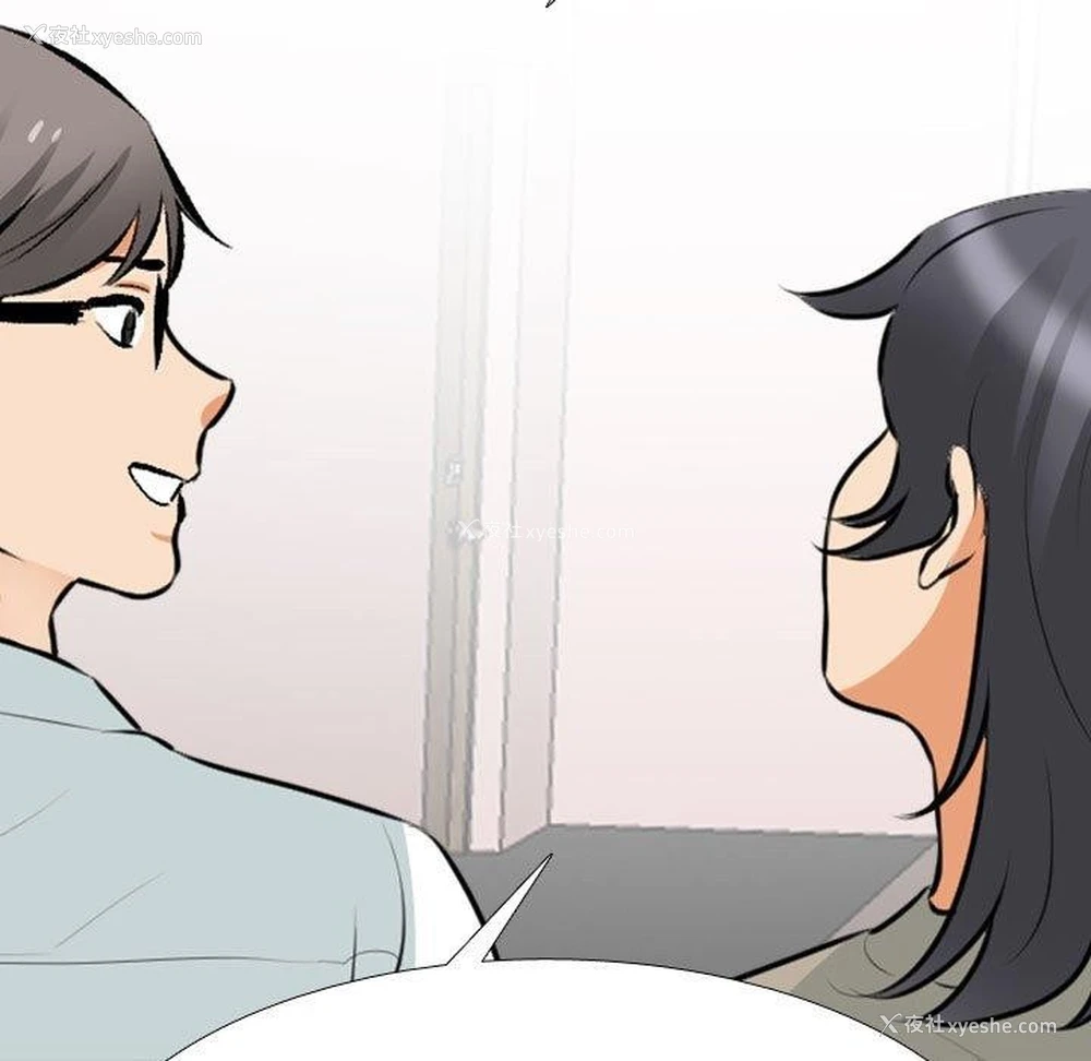 127P - 同事换换爱