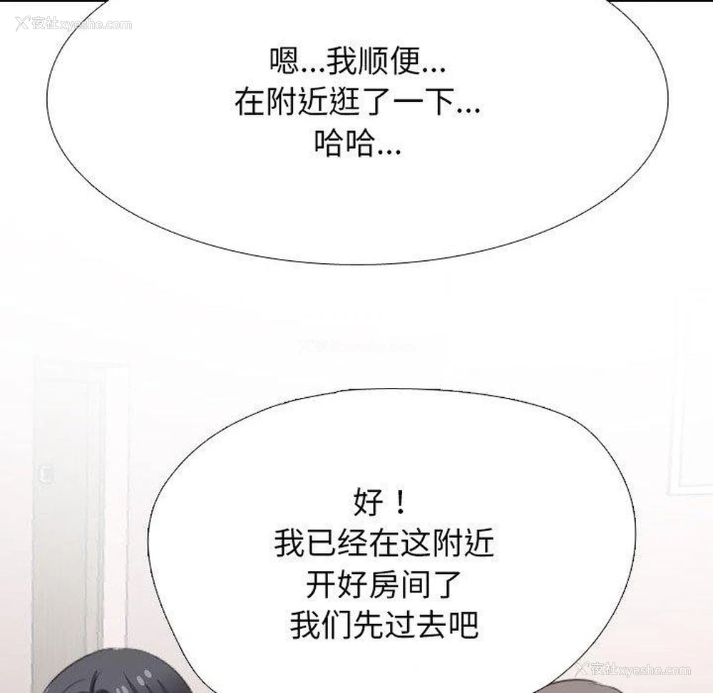 128P - 同事换换爱