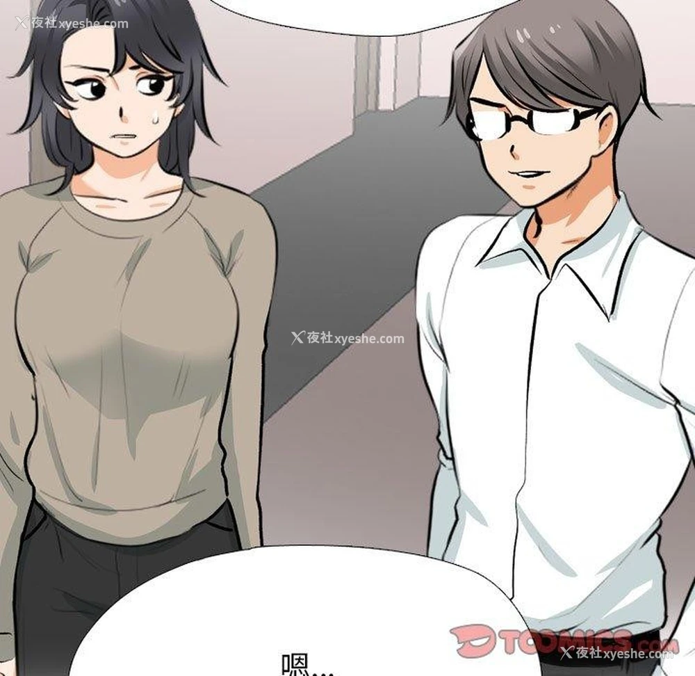 129P - 同事换换爱