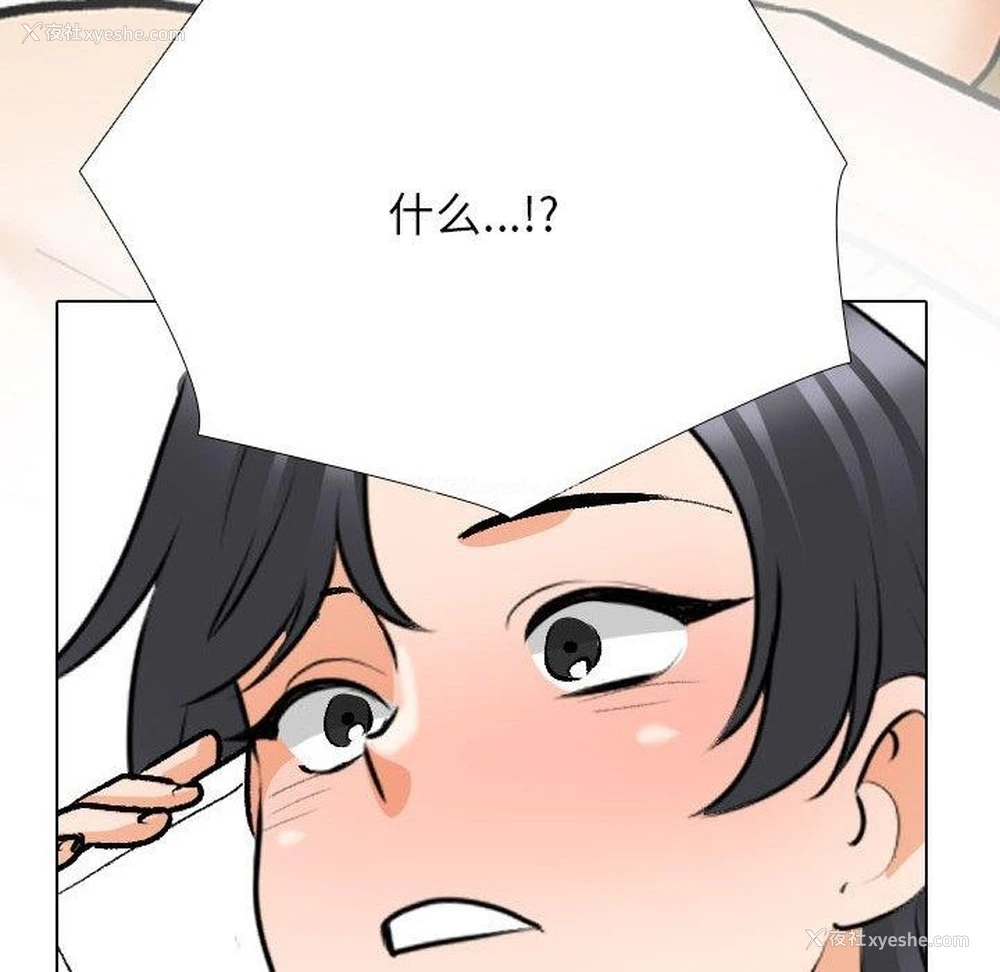 12P - 同事换换爱