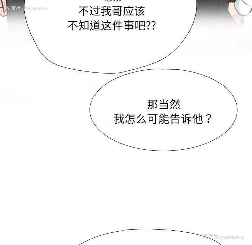 130P - 同事换换爱