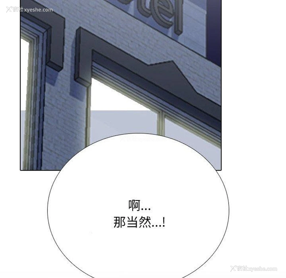 132P - 同事换换爱