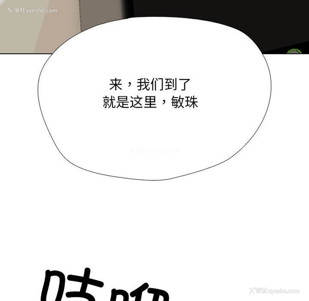 136P - 同事换换爱