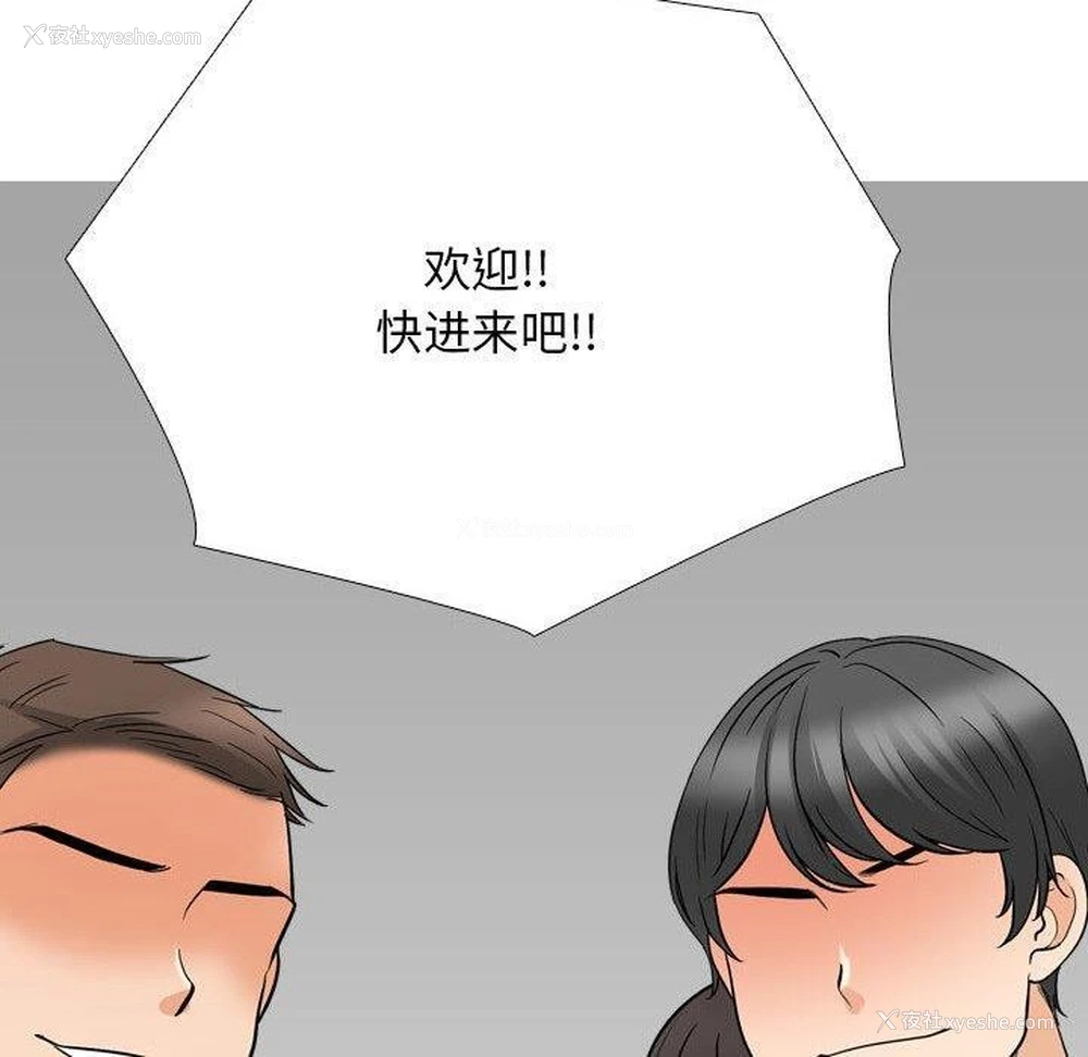 140P - 同事换换爱