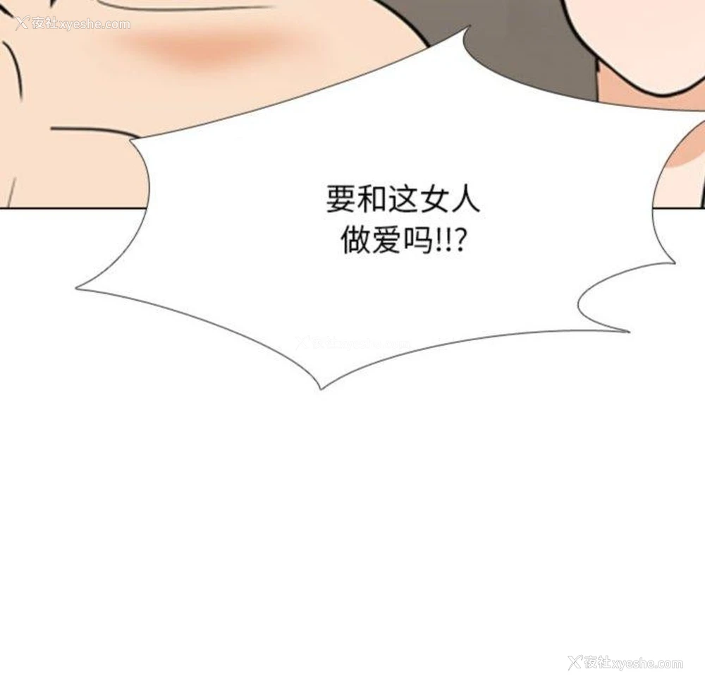 144P - 同事换换爱