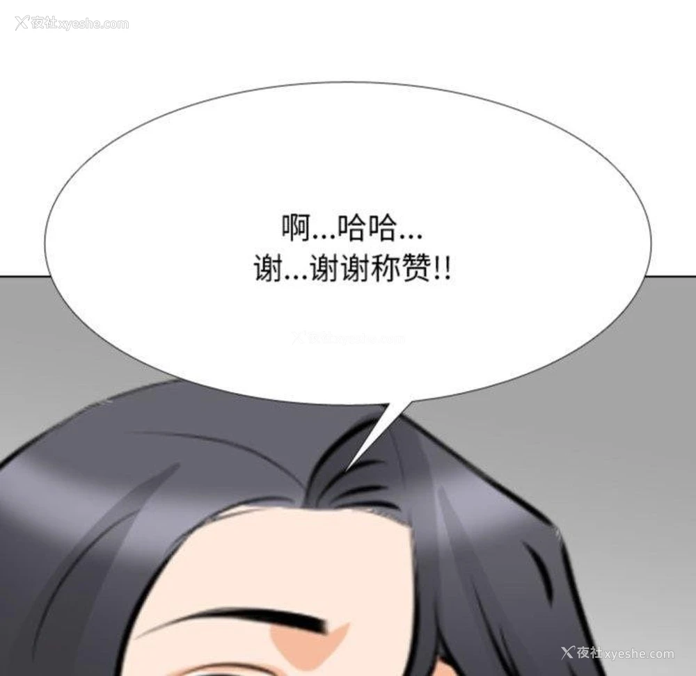 145P - 同事换换爱