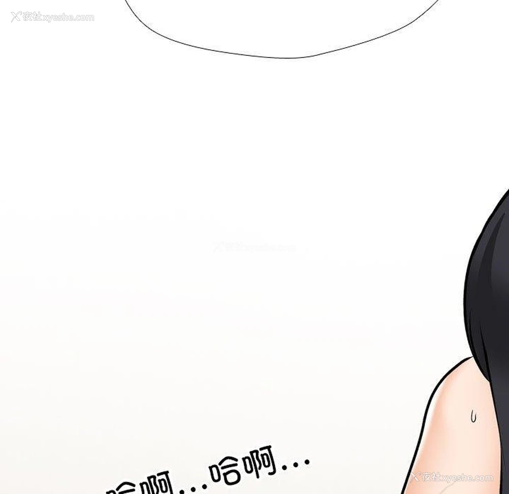 17P - 同事换换爱