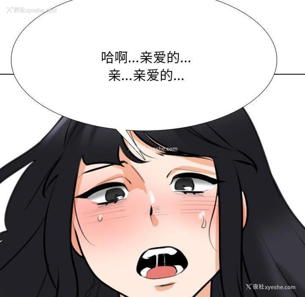 20P - 同事换换爱