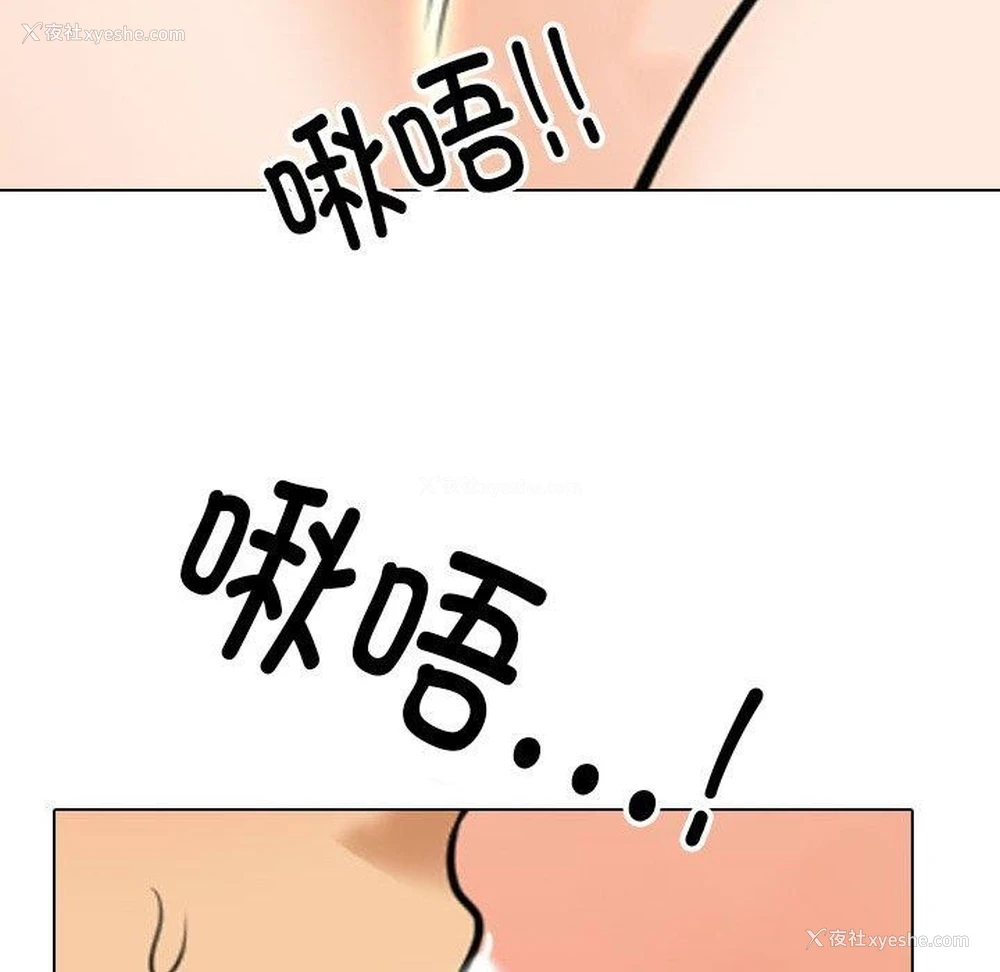 24P - 同事换换爱