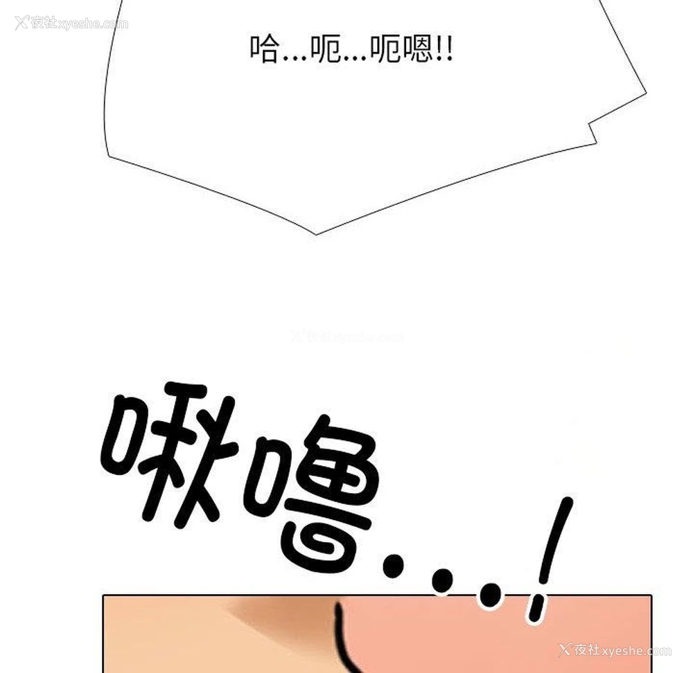 26P - 同事换换爱