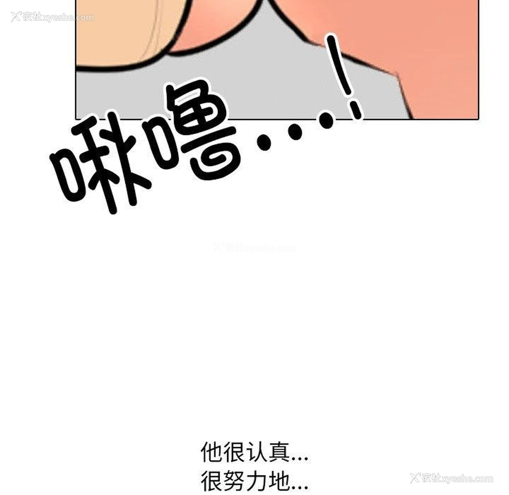 28P - 同事换换爱