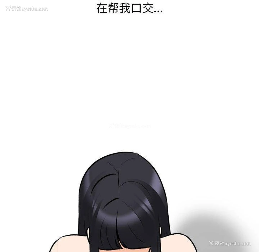 29P - 同事换换爱
