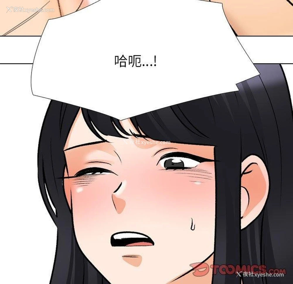 33P - 同事换换爱