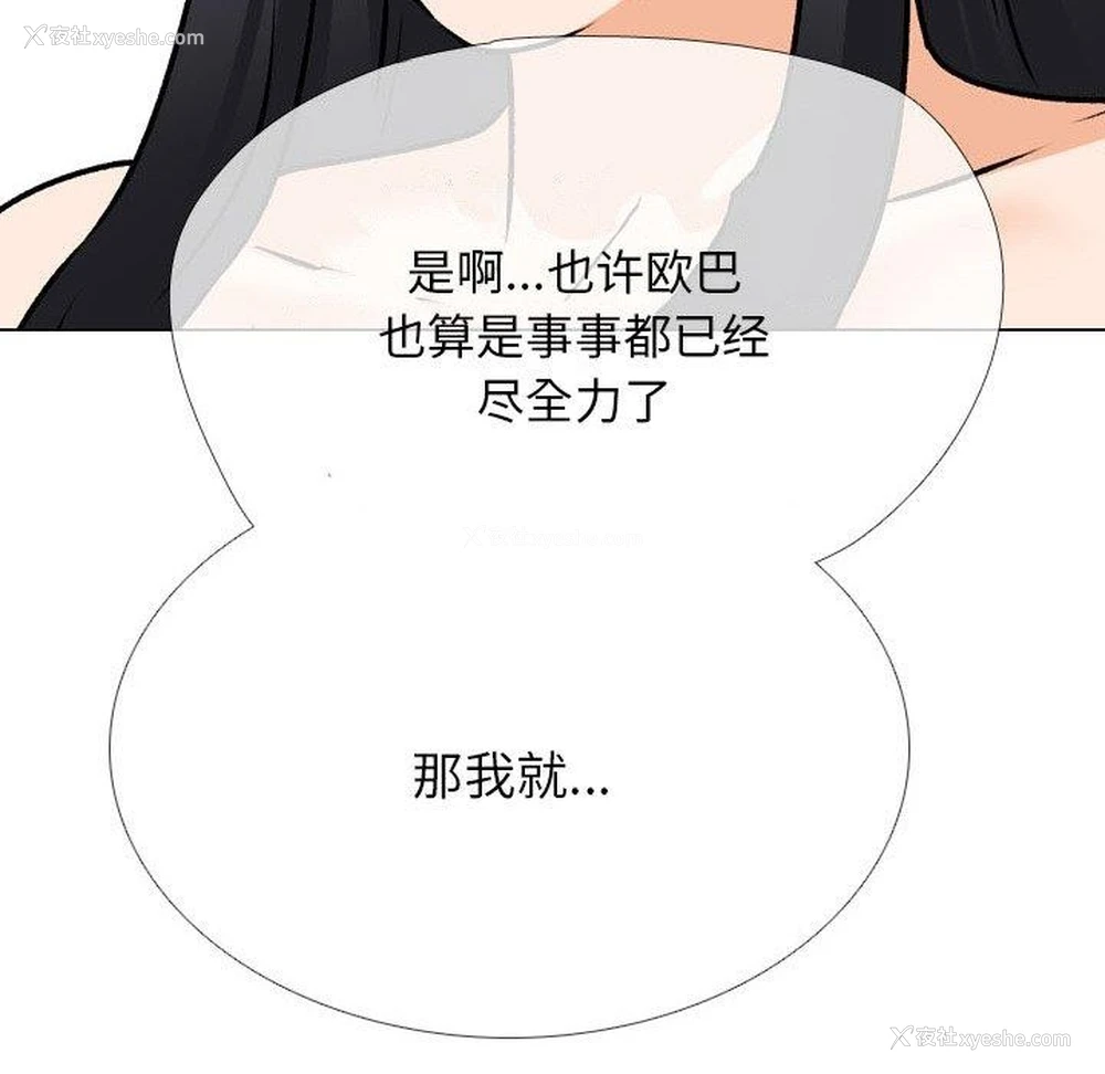 34P - 同事换换爱