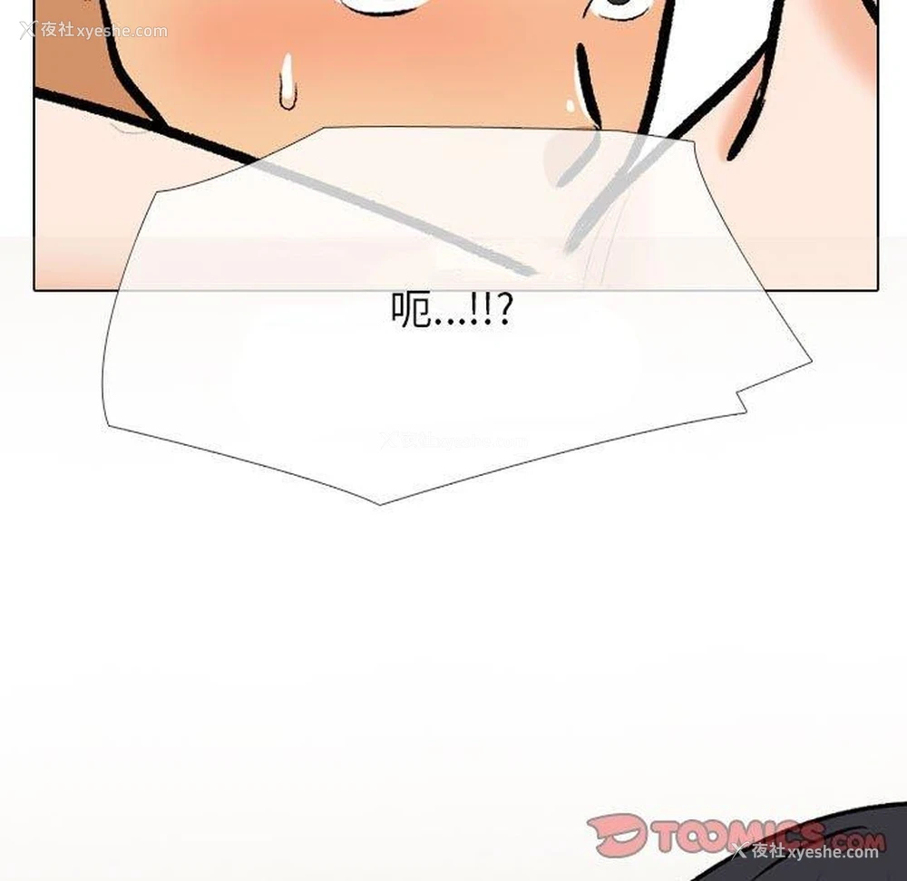 39P - 同事换换爱