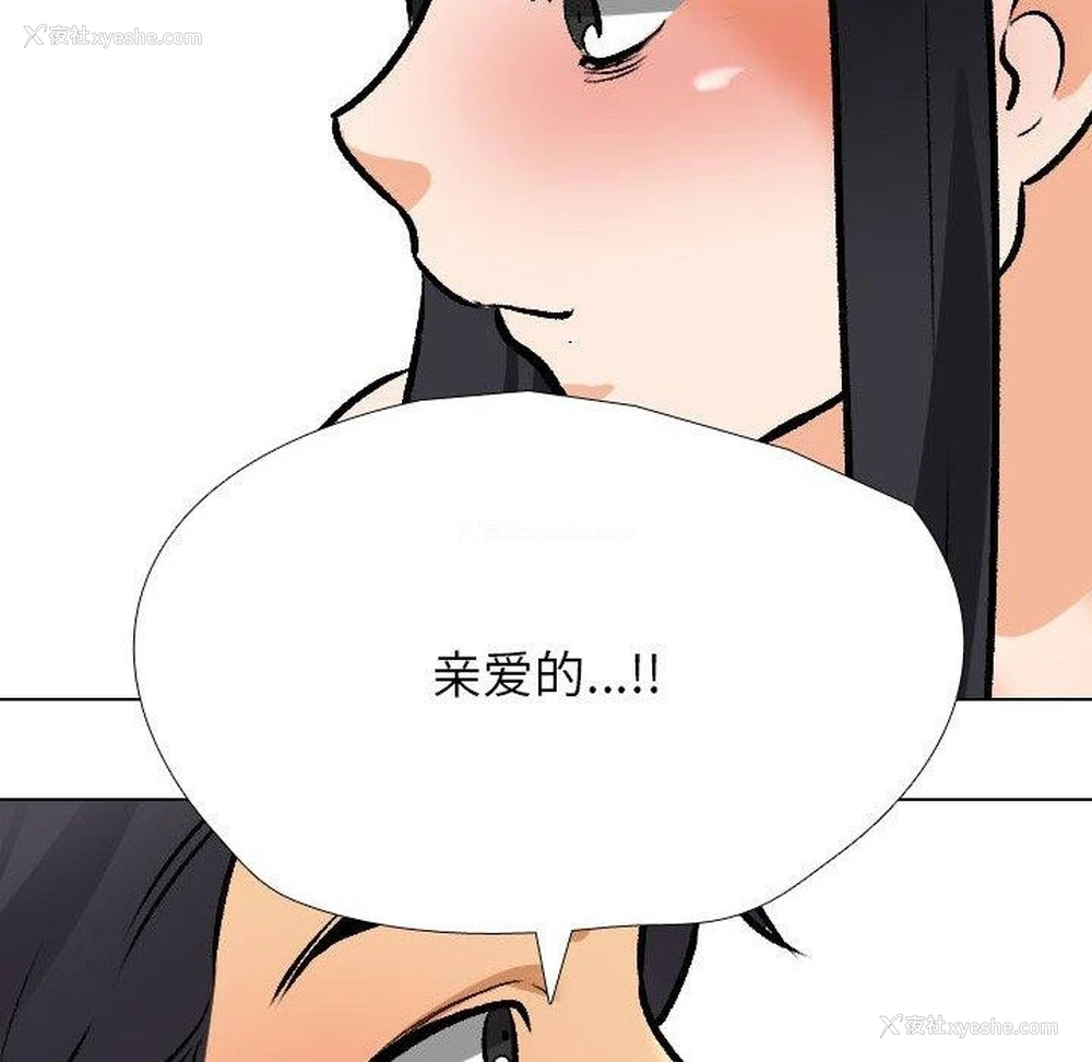 42P - 同事换换爱