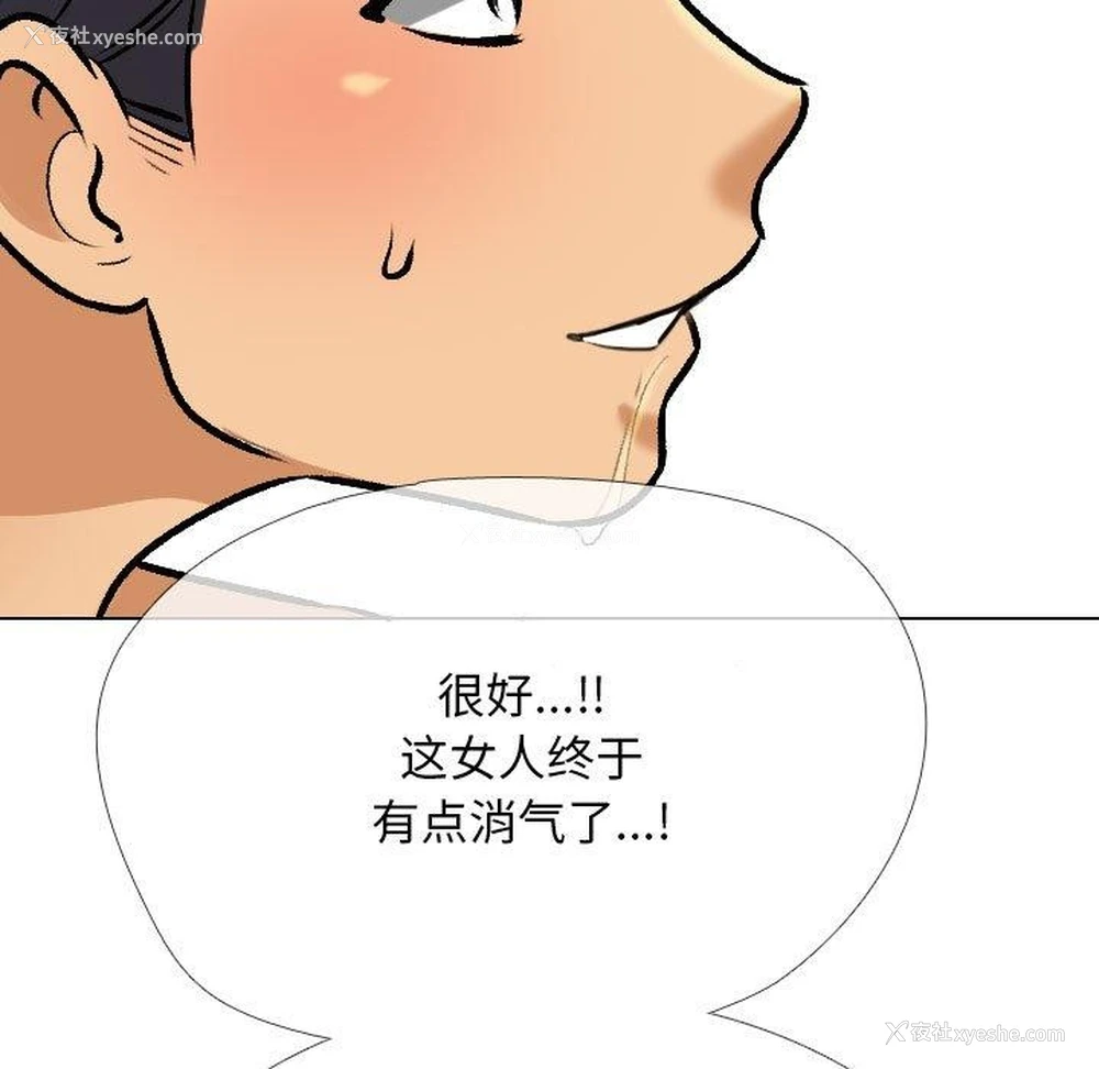 43P - 同事换换爱