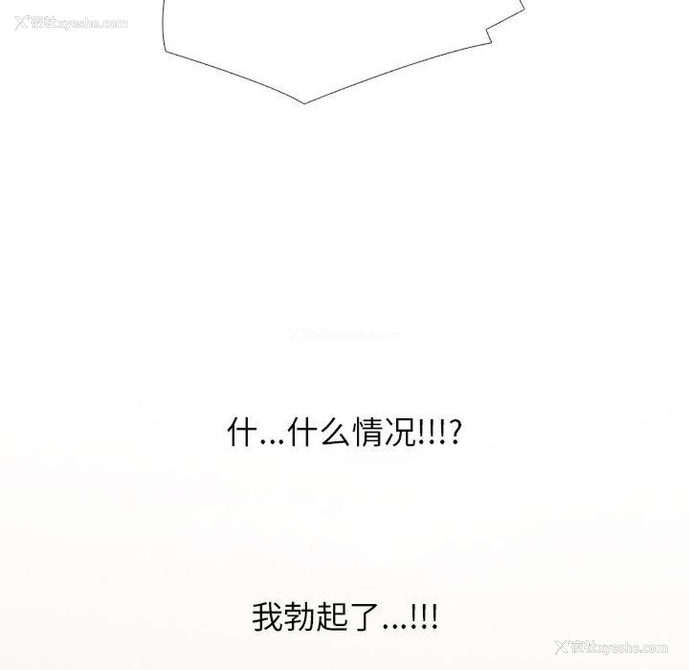 47P - 同事换换爱