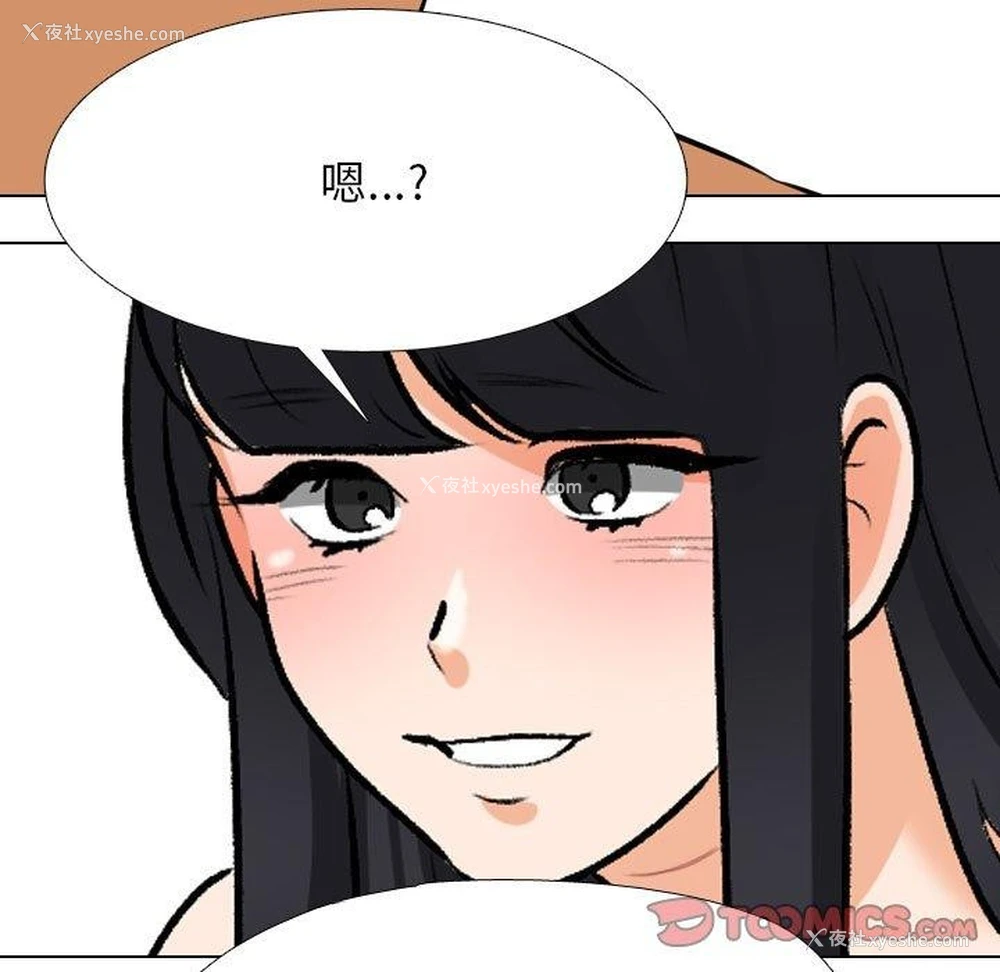 51P - 同事换换爱